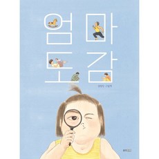 엄마젖먹이기책
