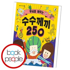 수수께끼풀이는저녁식사후에
