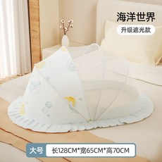 접이식 모기장 커버 신생아용 풀커버 암막