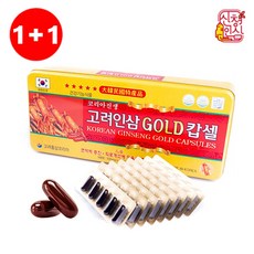 [1+1행사] 고려인삼골드캅셀 (120캡슐), 240개, 830mg - 인삼추출물