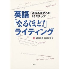 영어 "아하!"라이팅 - 통하는 영어의 15 단계, 단일옵션, 단일옵션