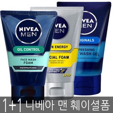 니베아클렌징폼