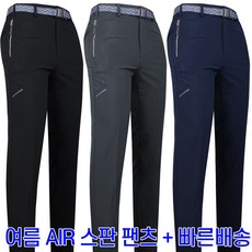 air-cool38