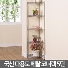 거실코너선반