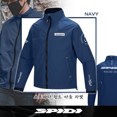 스피디 T281 스트라다 바람막이 자켓 NAVY