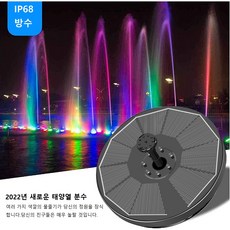 실내분수조명