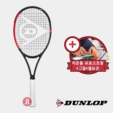 던롭 레보 CX200 LS 98sq 290g 테니스라켓+무료스트링, 기본스트링(신스틱) / 52