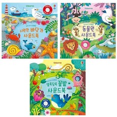 어스본바닷가사운드북