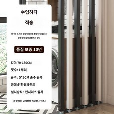 가벽세우기 아이방파티션 가벽드레스룸 공간분리 사무실칸막이설치, 두께5*5cm- 길이70~130cm/단뿌리, 조립하다.