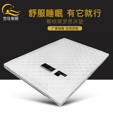 벨라코코넛매트리스