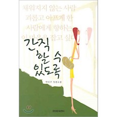 로맨스소설현대