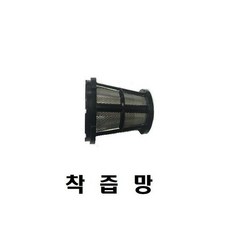 동아오스카녹즙기부품