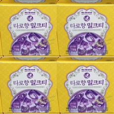 타로밀크티파우더