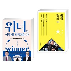위너박시영