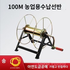 로프감는기계 관수 롤러 보관 와이어 로프 머신 호스릴 릴호스, 100m A형 파이프 랙 + 1.5m 튜브