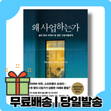 이나모리가즈오의왜사업하는가