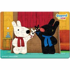 웅진북센 가스파드와 리사 2 8절퍼즐