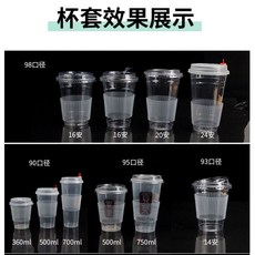 컵커버 종이 투명컵슬리브 미끄럼방지 물병 100개 71mm 충돌 3 핑크색 직경, 90구경 투명컵홀더 100개 6g