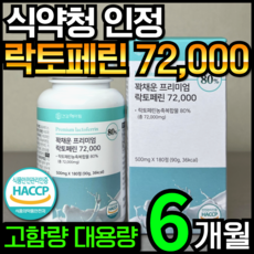 [6개월분] 건강헤아림 꽉채운 프리미엄 락토페린 72000 mg (고함량 고순도 대용량), 180정, 1개
