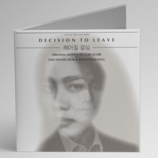 [LP] 헤어질 결심 영화음악 (Decision to Leave OST) [컬러 2LP]