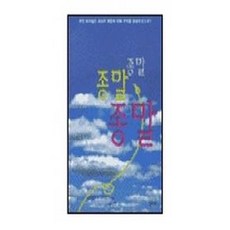 종말 종말 종말, IVP