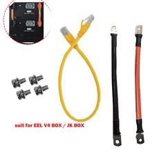 부스바 배터리 박스용 EEL 연결 패키지 V3 v3 병렬 버스바 나사 데이터 케이블, 1개, 한개옵션1