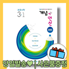 개념플러스연산