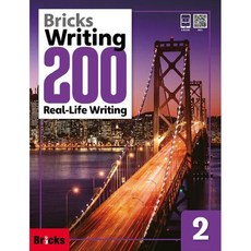 Bricks Writing 200: Real-Life Writing 2 (SB+WB+E.CODE), 사회평론