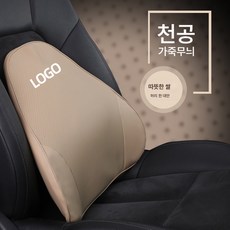 등쿠션 자동차 쿠션 자동차 등받이 TeslaModel3/Y/S/X 자동차 헤드레스트 쿠션 전용 목 보호대 차량용 허리 지지대에 적용, 색깔11, 1개