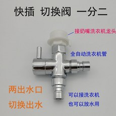 세탁기두대배수연장호수