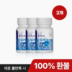 공식판매처 (3개월) 옵티머스트 관절 연골 영양제 optiMSM 99.9%, 3개, 90정