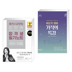 신민숙군무원