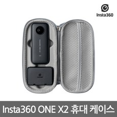 인스타360 ONE X2 휴대 케이스