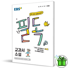 중학교3학년소설책