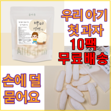 10개월손빠는아기