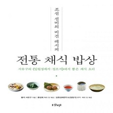 비건요리책이윤서