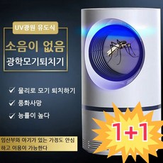 새로운 USB 광촉매 모기 퇴치등 가정용 기숙사 모기 퇴치기, 원통형 USB* 1+1