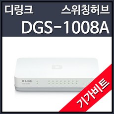 dgs-1008a