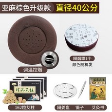 좌훈기 부들방석 쑥뜸 매트 시트 가정용 엉덩이 쑥찜질 궁한 훈증 휴대 뜸, T06-빅사이즈 업그레이드형 브라운+162입자+단열 담