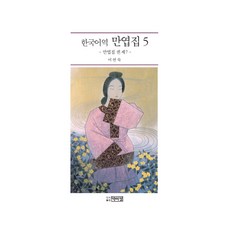 만엽집