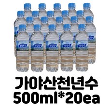 가야산천년수