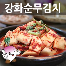 강화도토박이 강화 순무 김치 5kg, 1봉