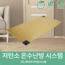 건식온돌