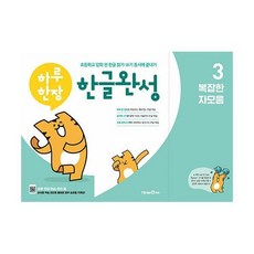 초등학교입학전한글