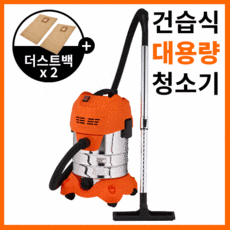 대용량청소기