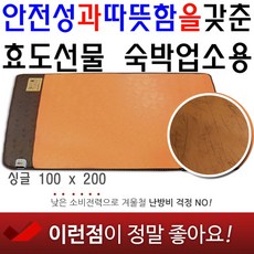 RA라유1_효도선물로 참 좋은 낮은 소비전력 방수 전기매트(A) 단체스포츠 소프트피구공 태권도장용품 학교체육용품 운동회+[xlems2313], 선택ːHV20 금 장미 전기 매트