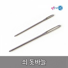 쇠바늘 5cm 7cm 8입묶음 바늘꿰기, 7cm(5입) - 거꾸리바늘