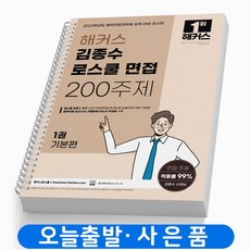 김종수로스쿨200