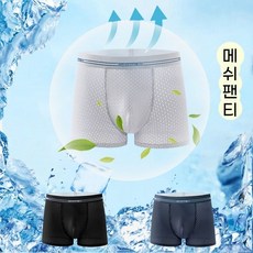 세계일주 3P 남성 속옷 드로즈 쿨 팬티 아이스 실크 느슨한 스트레치 복서 통기성 속옷