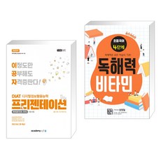 diat파워포인트2016책